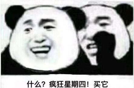 疯狂星期四梗的意思含义出处介绍