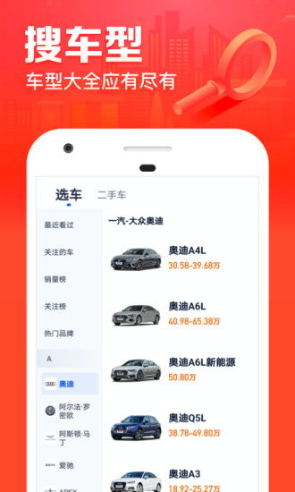 汽車之家極速版2.17.5