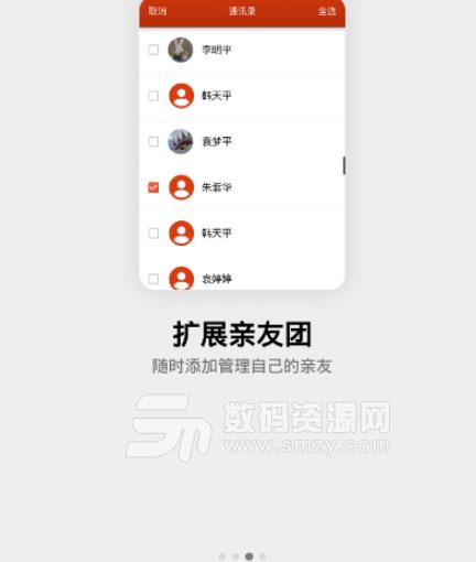 陪伴助手APP手机版