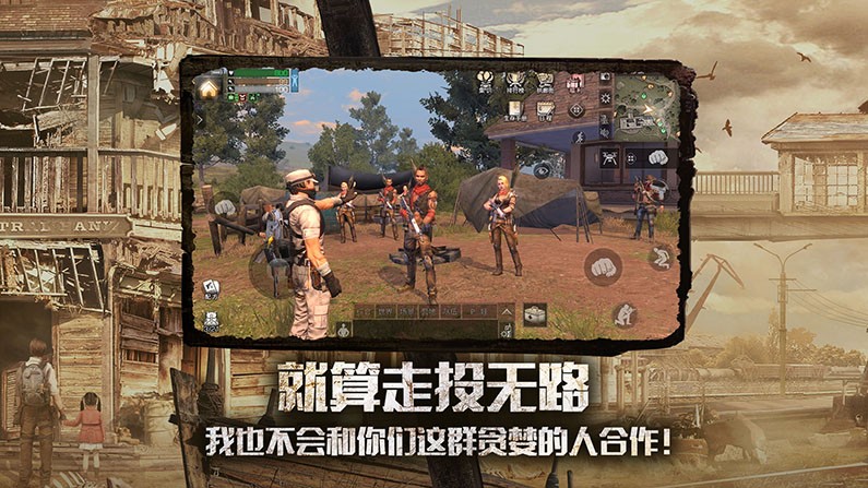 明日之后游戏2023v1.0.335