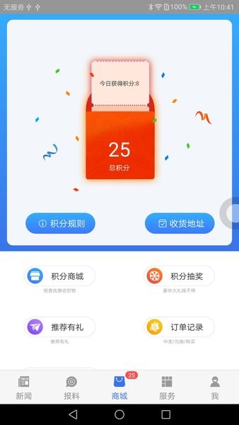 看宁海app3.6.0