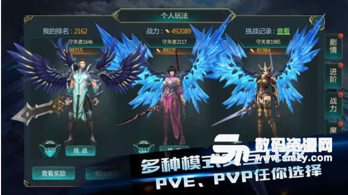 神魔之征最新版