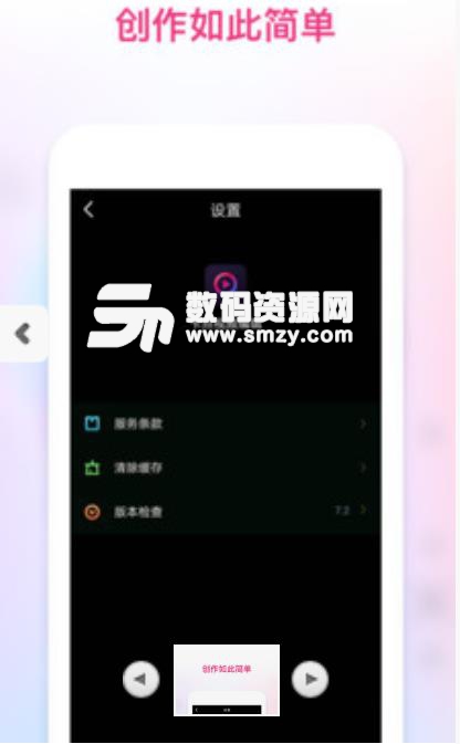 卡點視頻編輯安卓APP