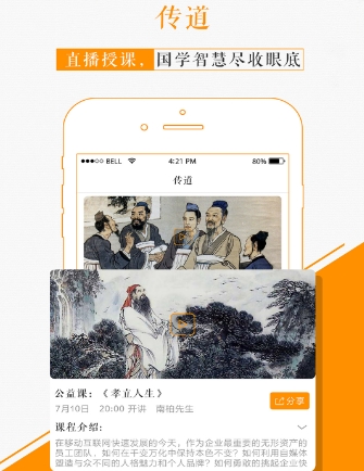 国学苑app