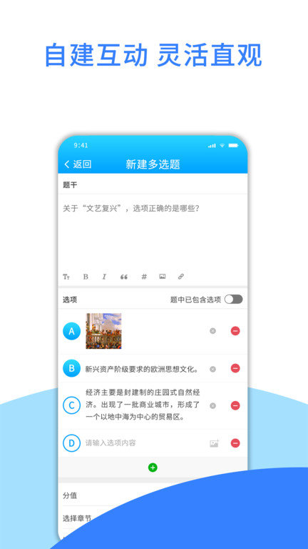 爱课堂教学版app软件v3.1.2.2022031701 安卓版