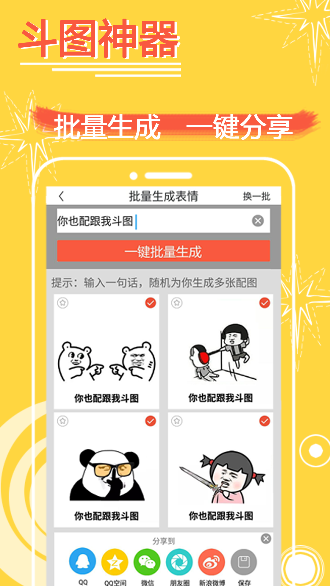 表情in v4.18v4.19