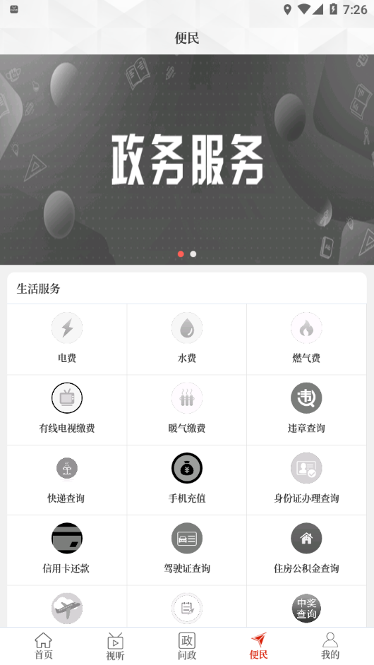 雲上清豐2.5.2