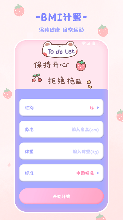 喵喵计算器3.2.09083.2.0908