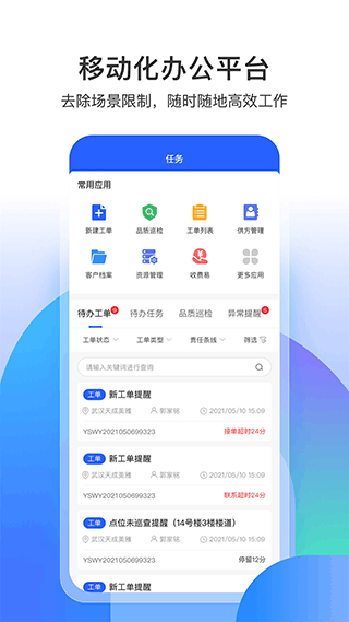 永小乐v1.3.3