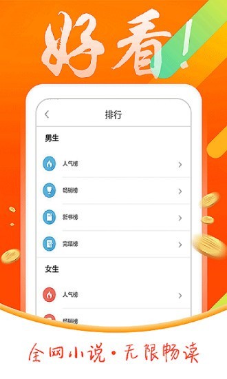 搜书宝免费小说v4.9.0