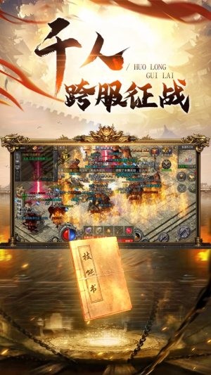 复古霸业天问传奇v1.4