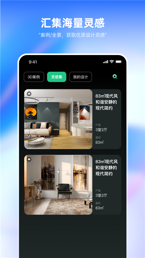 土巴兔装修设计Appv1.9.1