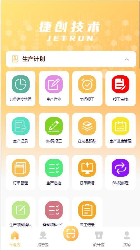 捷洽appv1.0.11