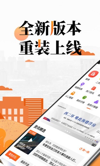 房小二网app1.10.26