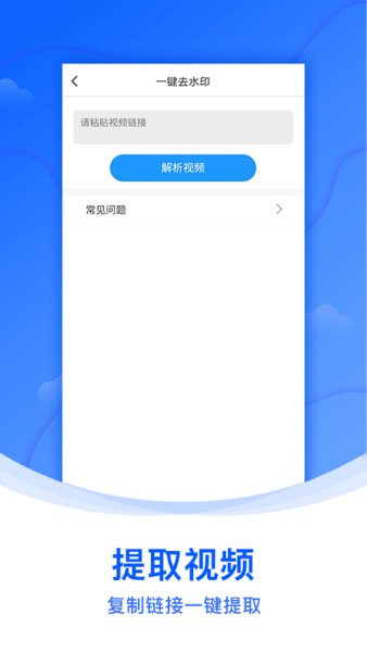 水印俠app1.4.7