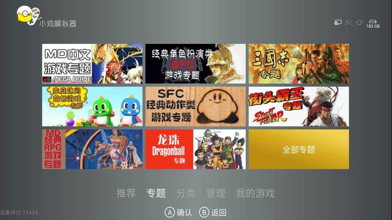 TV版小雞模擬器v1.4.6