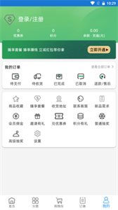 至成生鮮配送v1.0