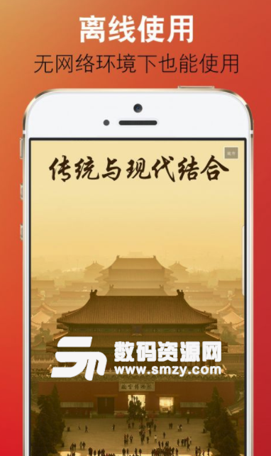 游武app手机版图片