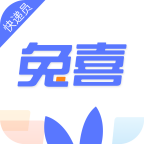 兔喜投递app