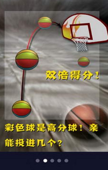Android街霸篮球手机版