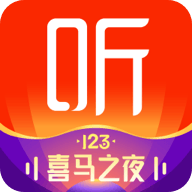 喜马拉雅听书免费版v9.4.36.3