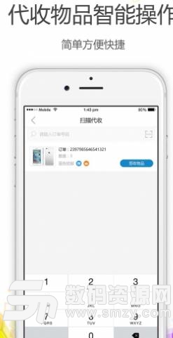 照单商户APP最新安卓版