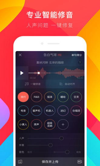 唱吧app11.42.0 安卓最新版