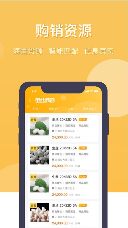 中农荟手机版1.7.1.9.7