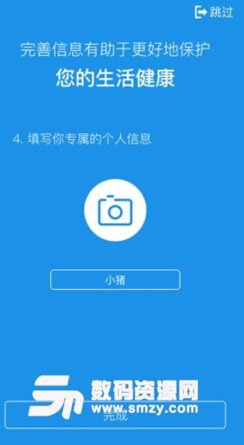 视贝智能Android版