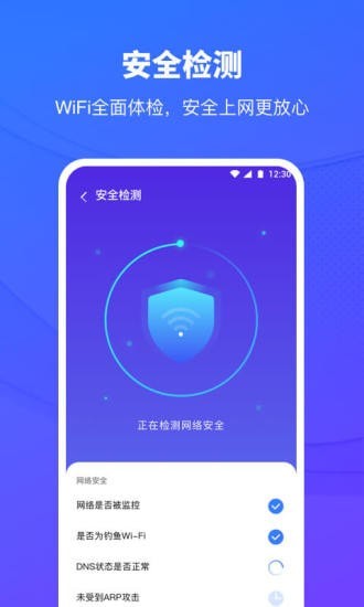 移动WiFi助手v1.4.0