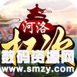 河洛杠次4.3版本最新版(生活休闲) v4.8 安卓版