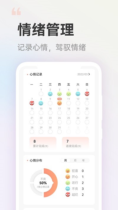 小晴同学v1.2.0 安卓版