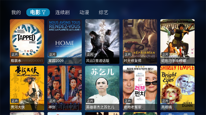 图图TVv1.0.0