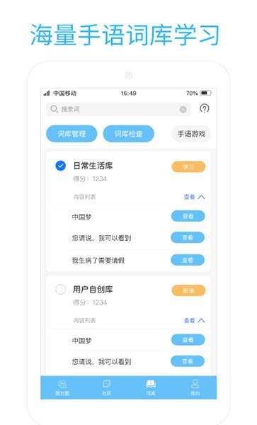 易手语appv1.2.8