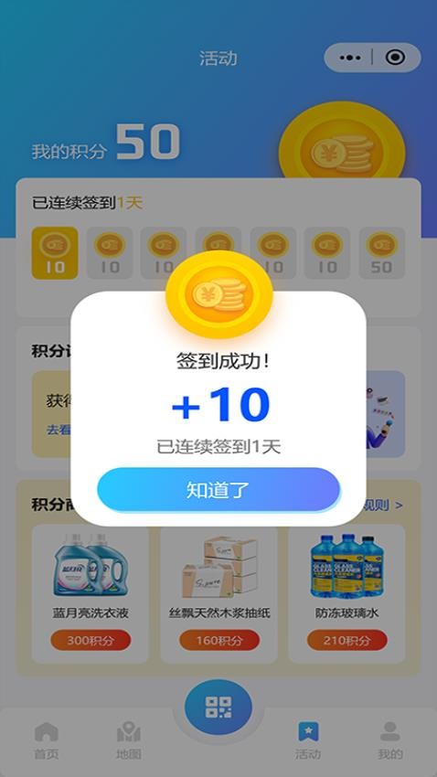 泉速充最新版v1.0.2