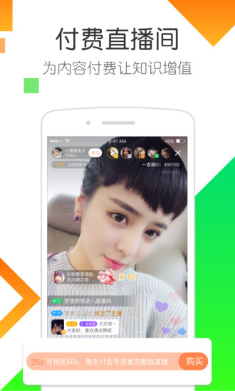 凤舞直播appv1.4.1
