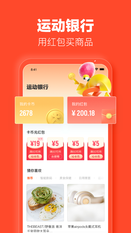 乐动力运动健身appv10.4.0