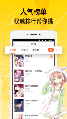 免费漫画人appv3.3.18