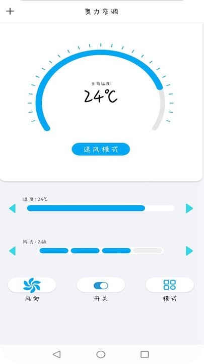 智红遥控师appvv6.4 安卓版