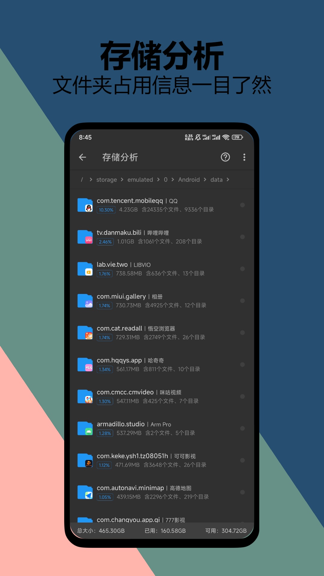 雪豹速清大师免费版v2.9.3