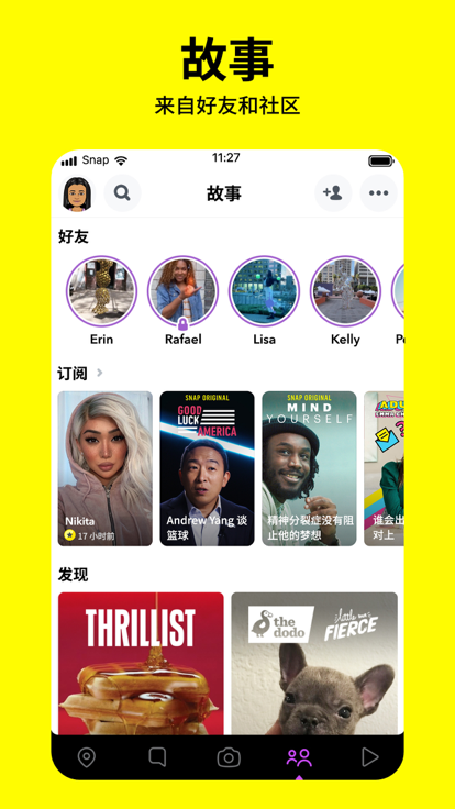 Snapchat相机2023v3.2.5