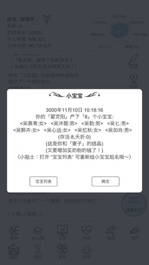 模拟人生路正版v5.8