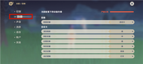 原神怎么调整画质 手机端画面设置方法
