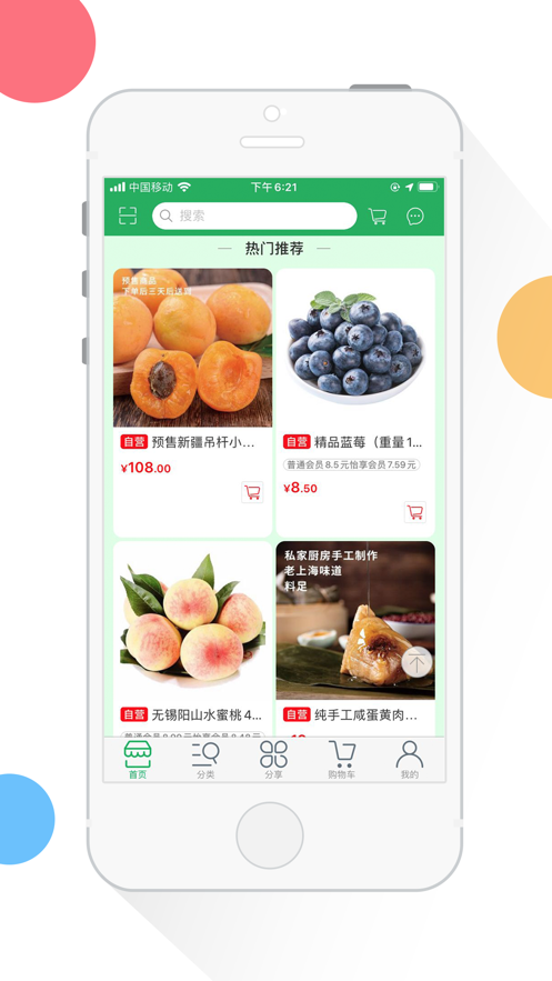 多原怡优鲜appv1.4