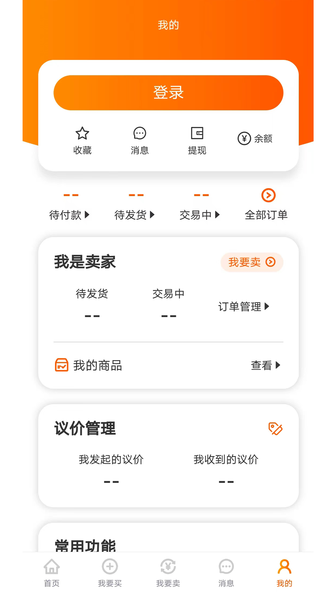 易零玖代售v1.0.0