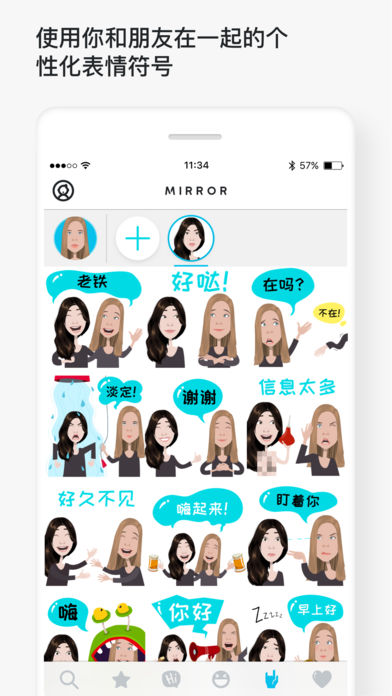 Mirror表情符号键盘v1.8.1