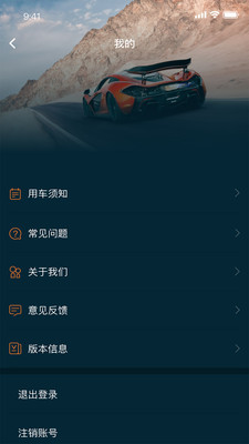 租跑车v1.4.5