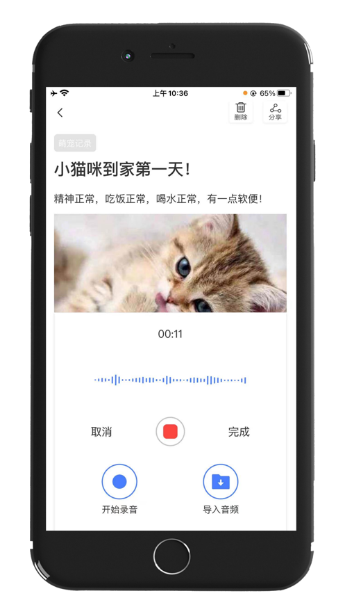 记住云笔记app1.0.5