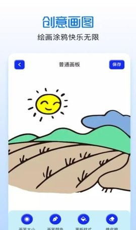 涂色绘画吧1.11.1