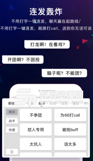 绝地吃鸡键盘app手机版截图